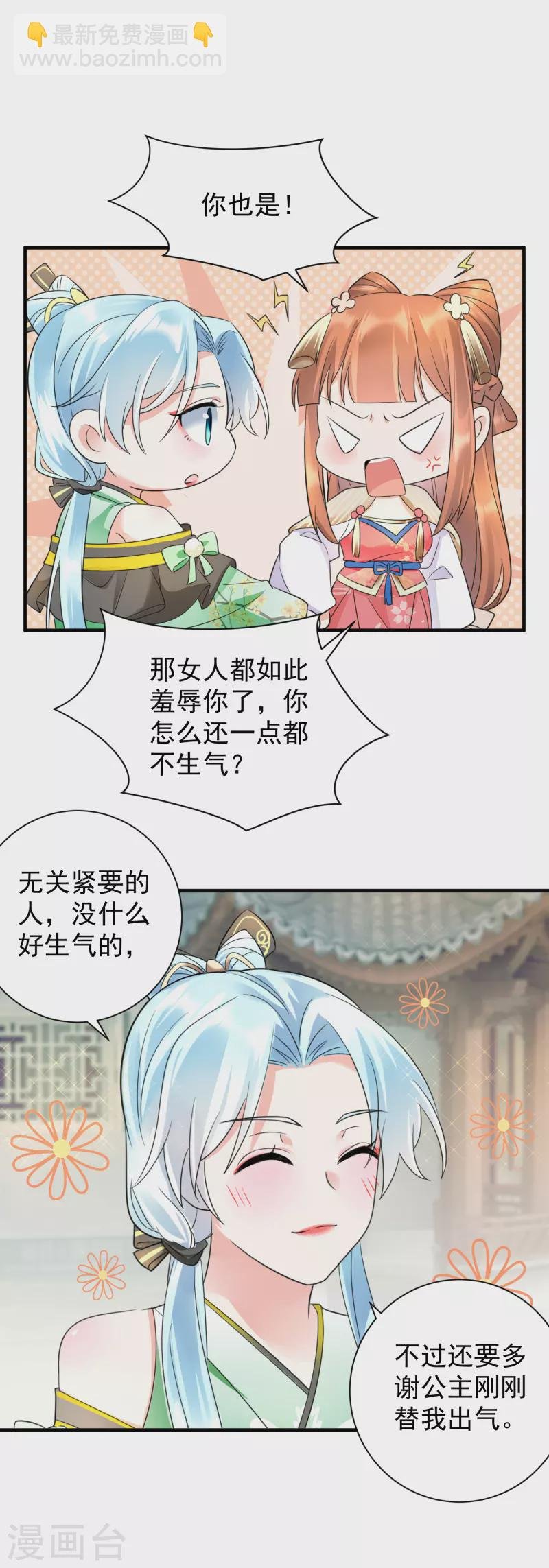 第72话 巧遇君陌尘