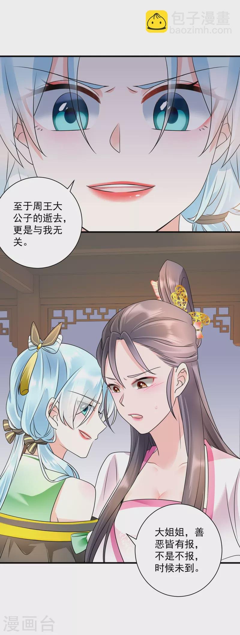 第73话 心性扭曲