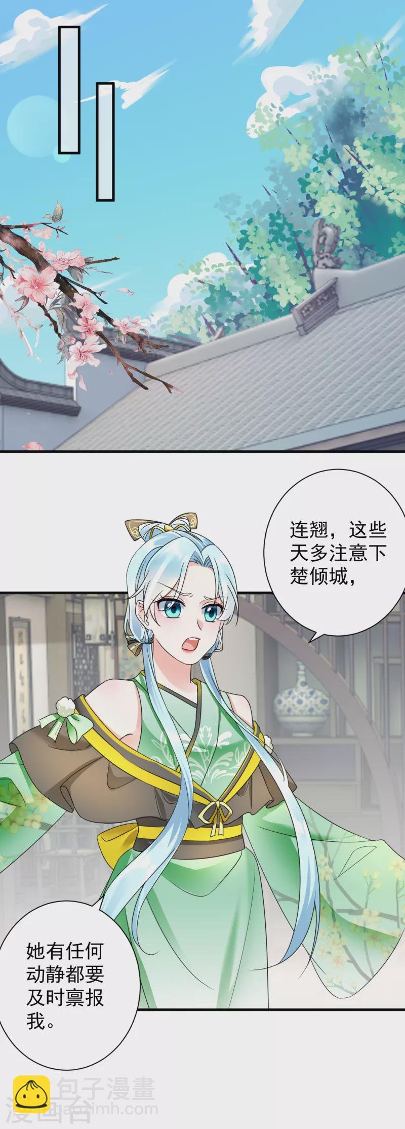 第74话 深夜报信