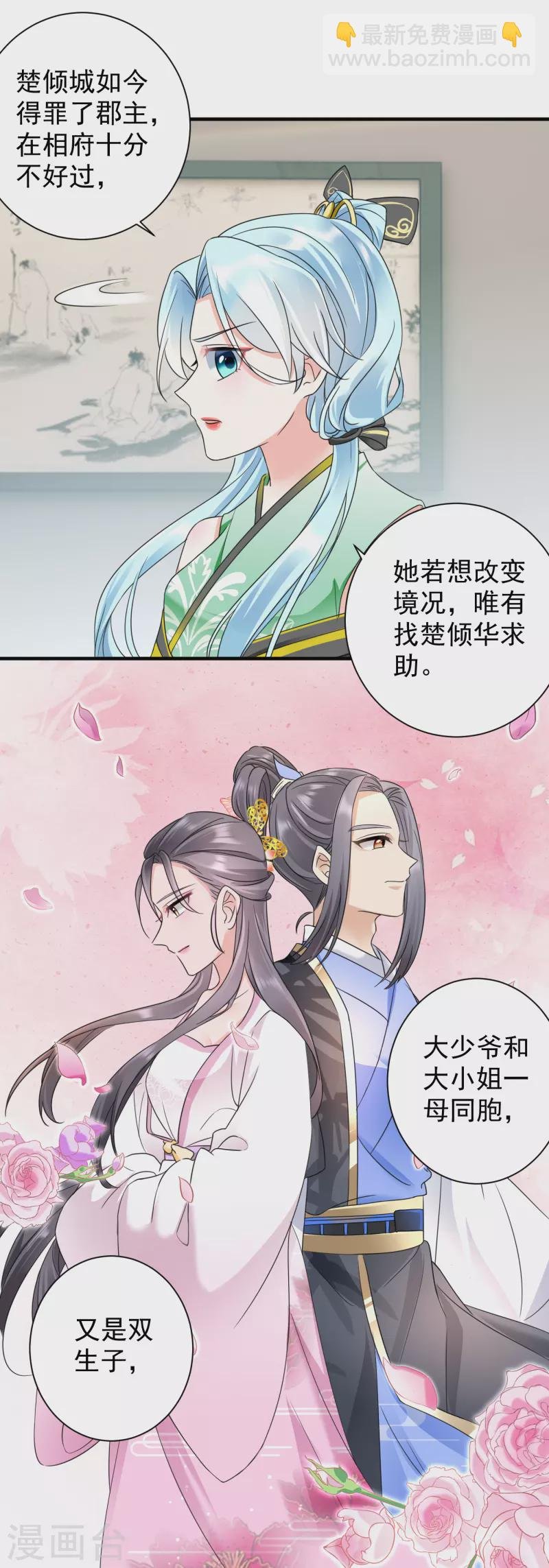 第74话 深夜报信
