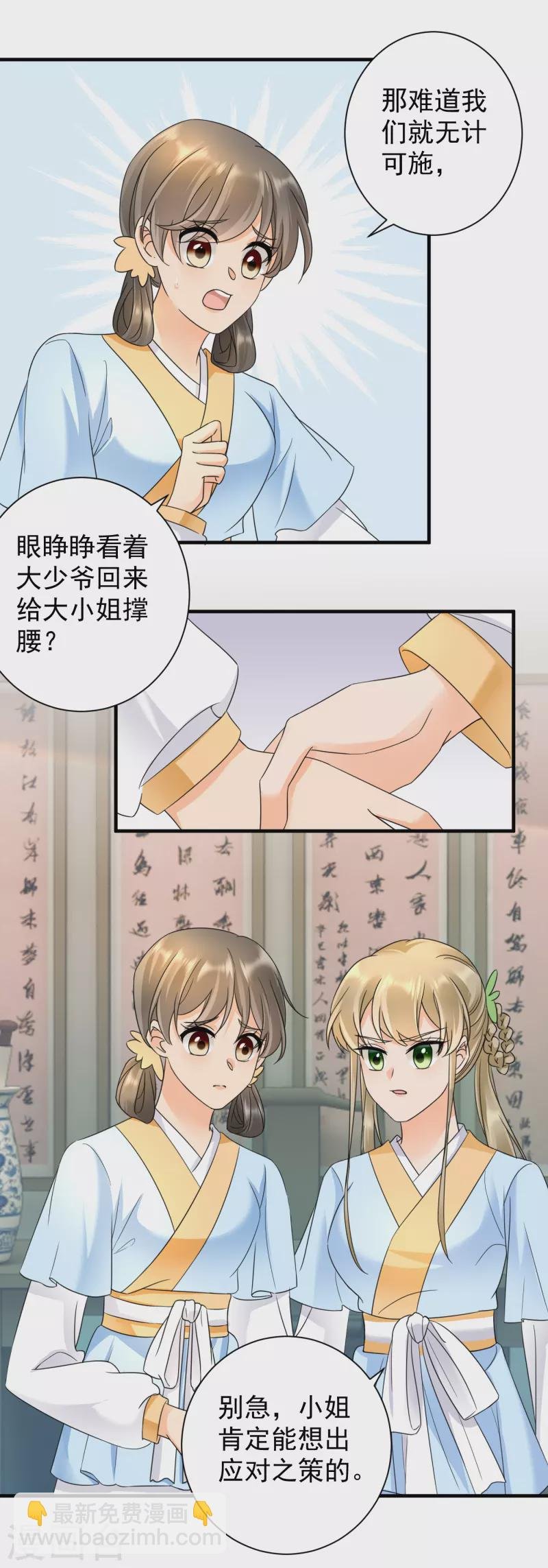 第74话 深夜报信