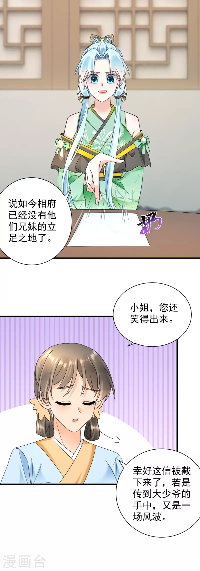 第74话 深夜报信