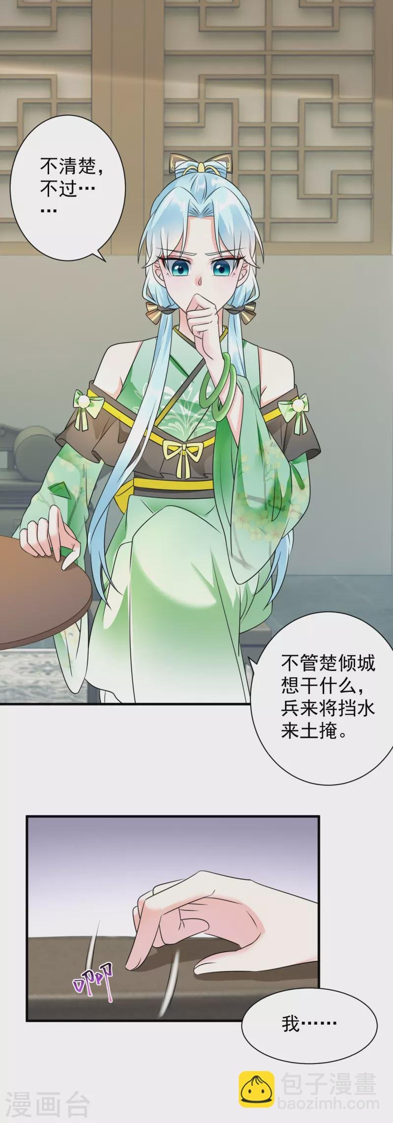 第74话 深夜报信