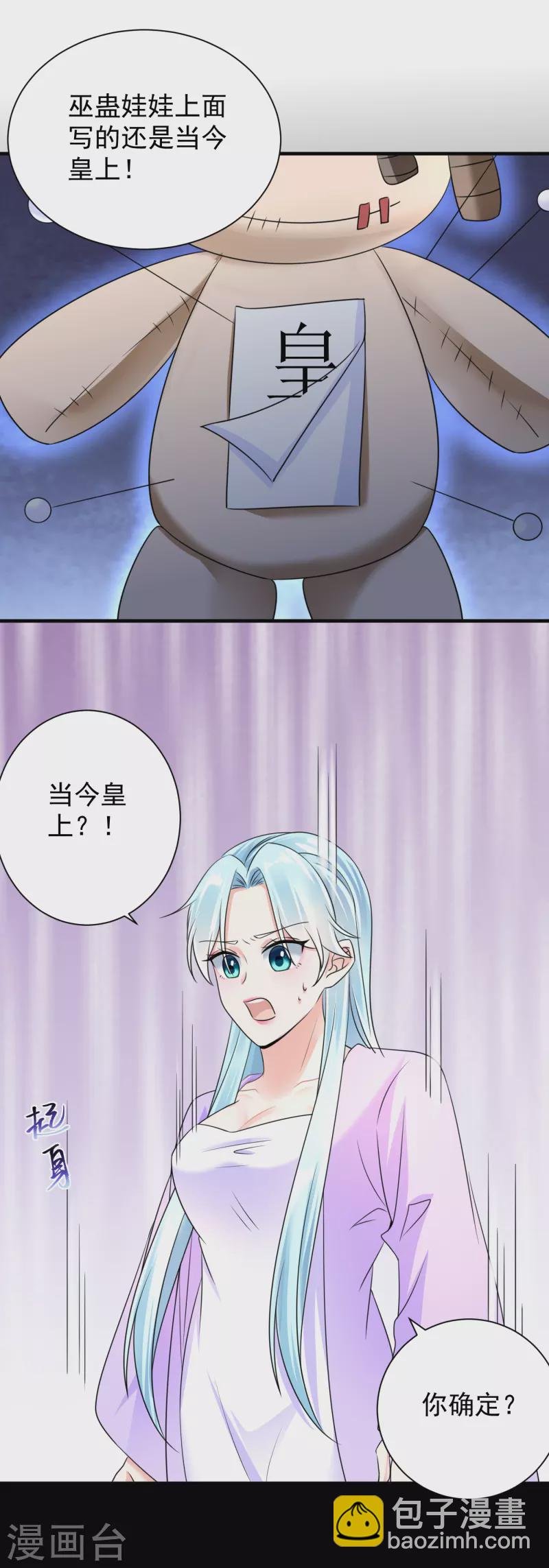 第75话 又生毒计