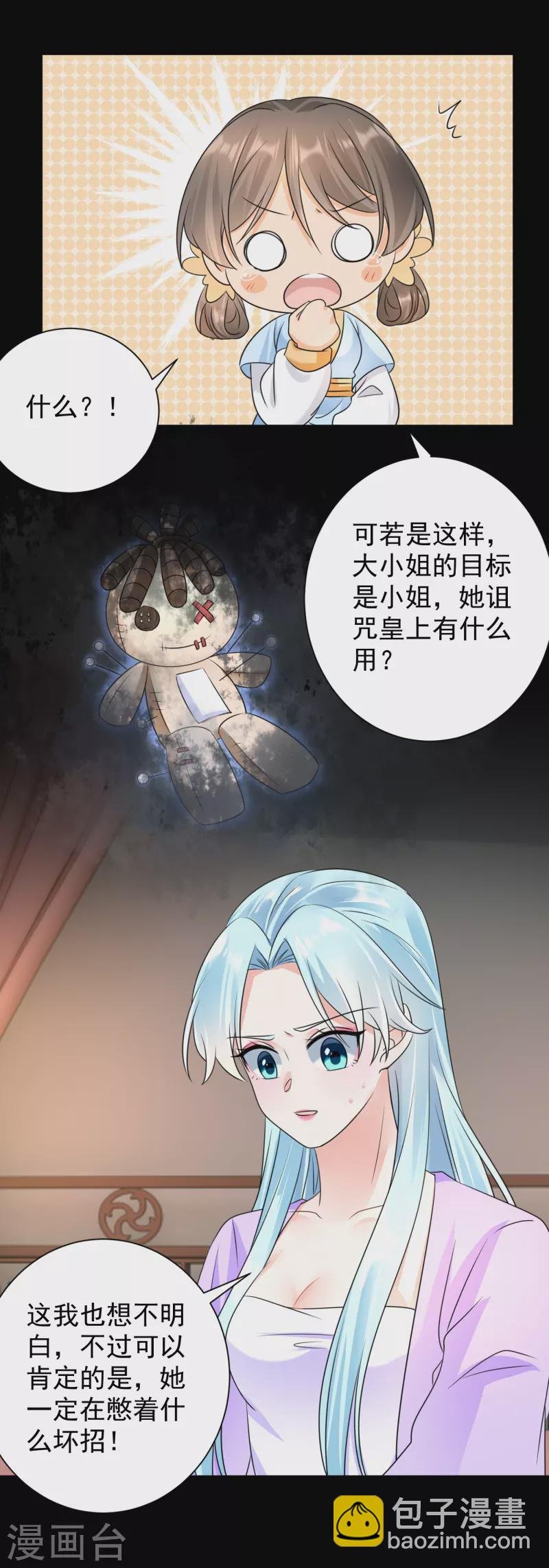 第75话 又生毒计