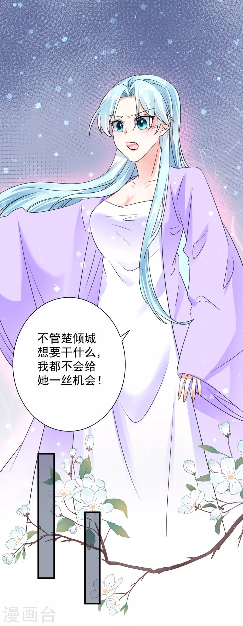 第75话 又生毒计