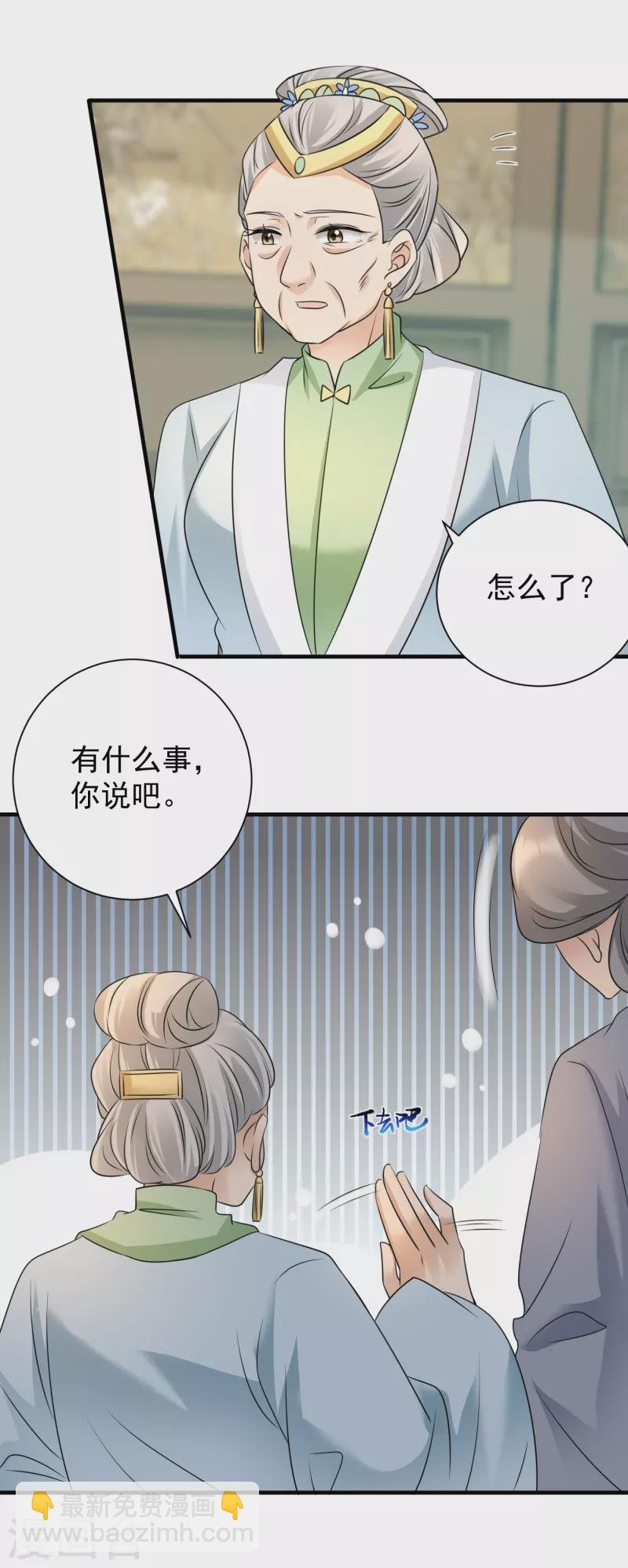 第76话 祖母试探