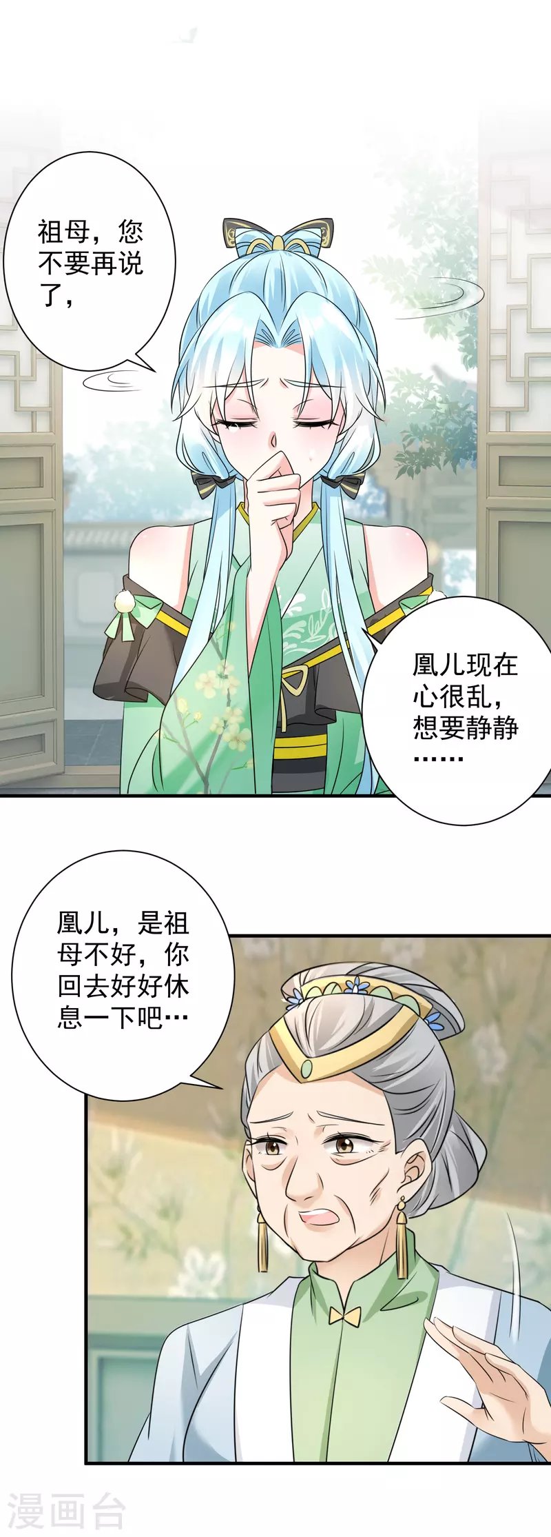 第76话 祖母试探