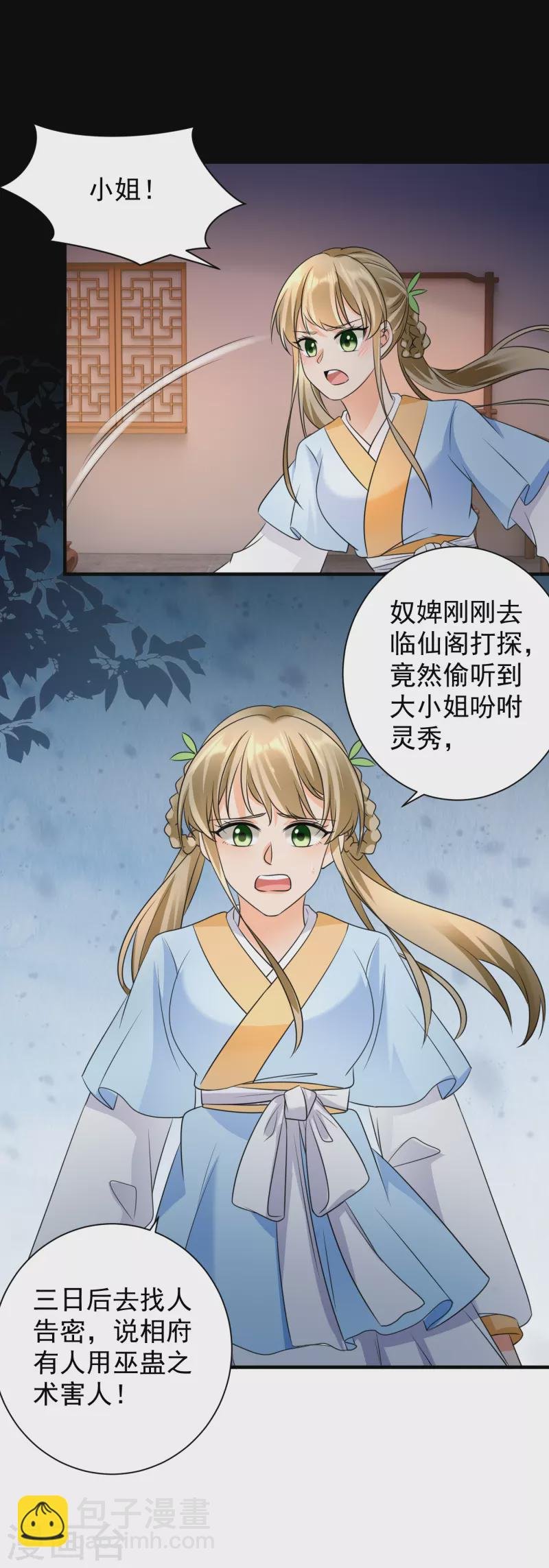 第76话 祖母试探