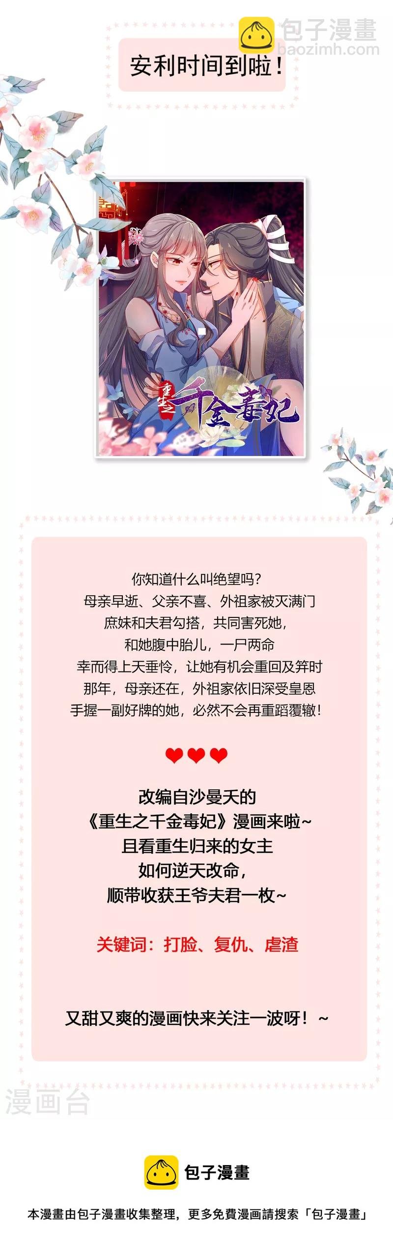 第76话 祖母试探