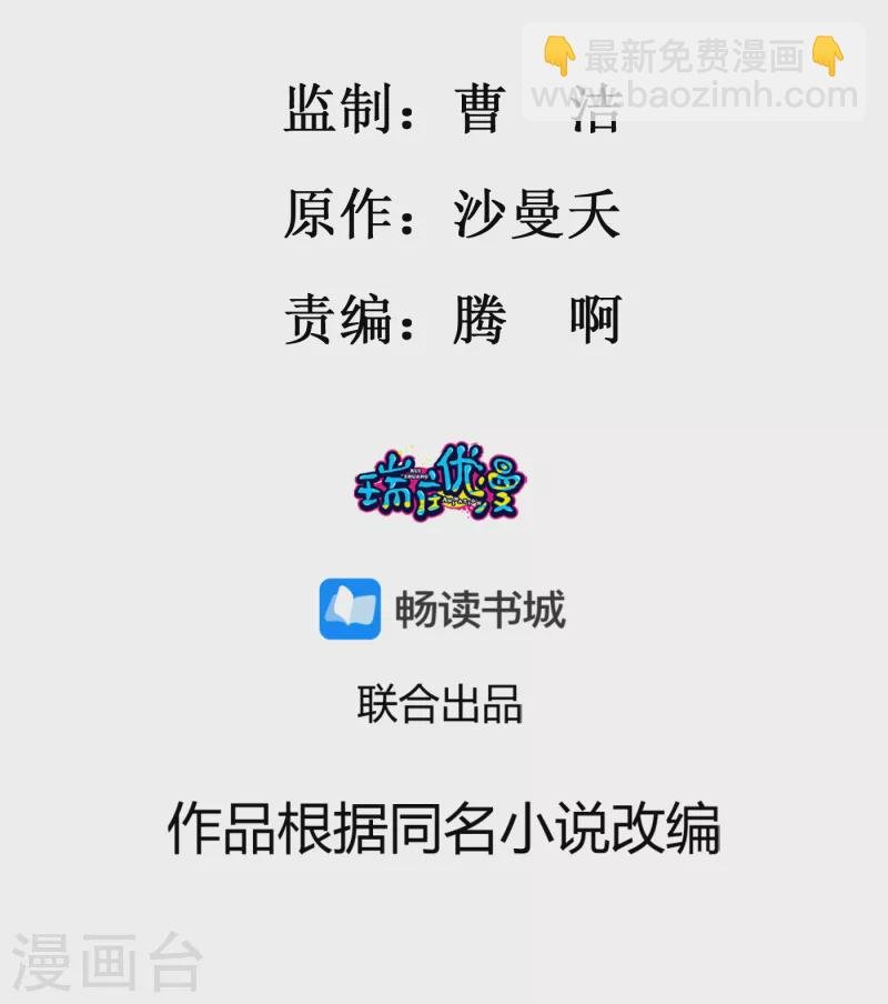 第77话 至毒之物