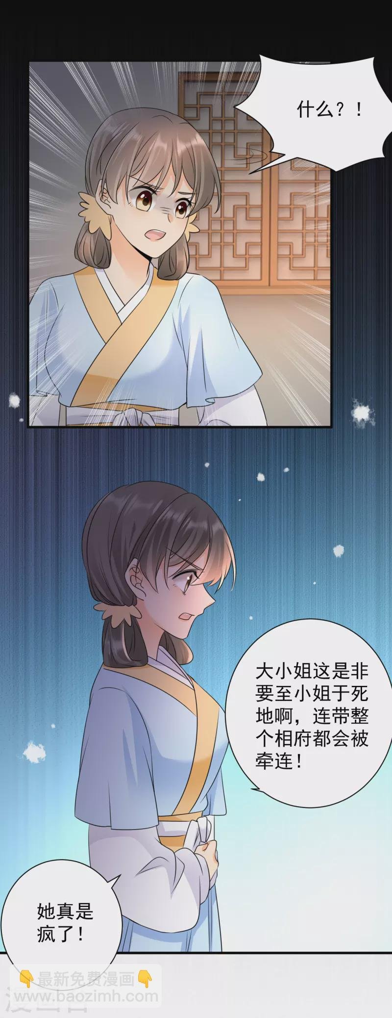 第77话 至毒之物