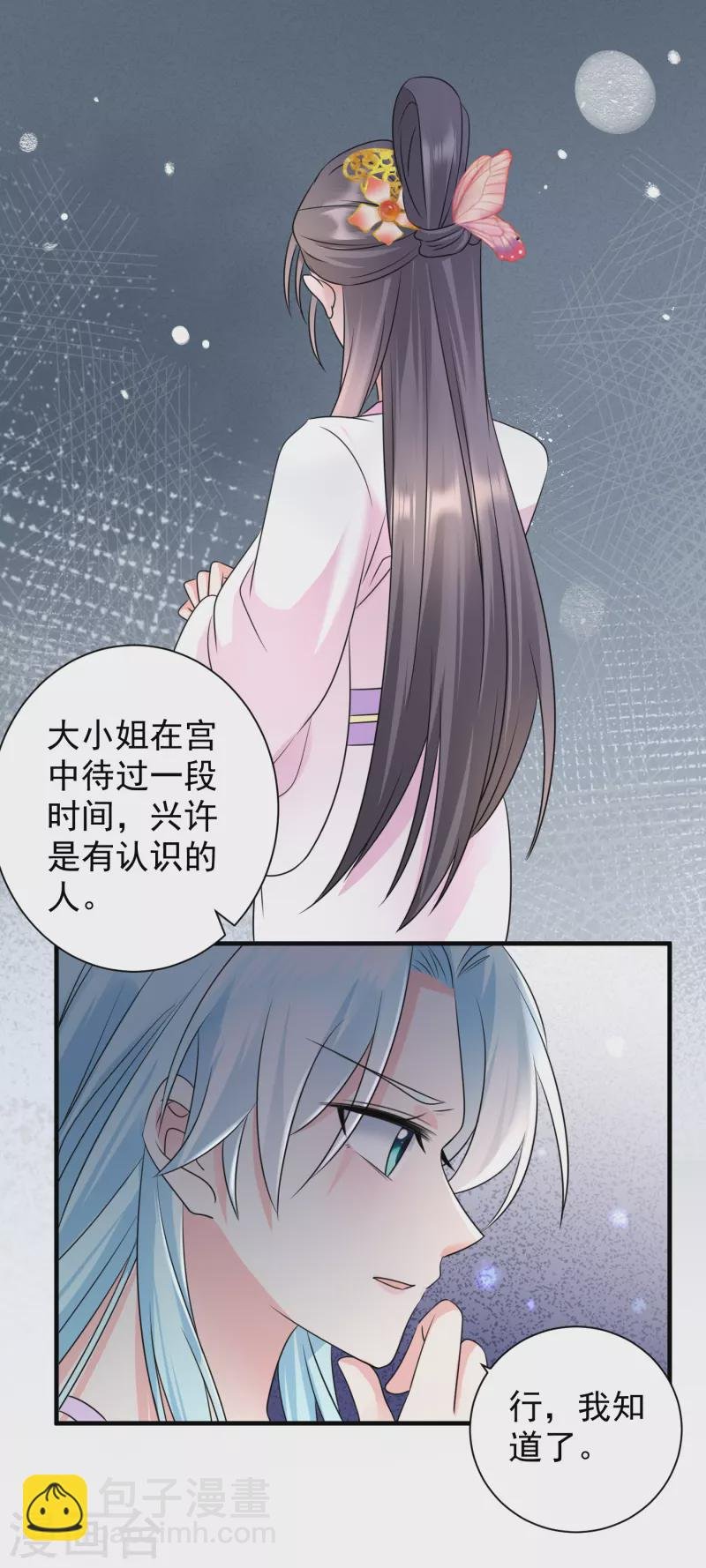 第77话 至毒之物