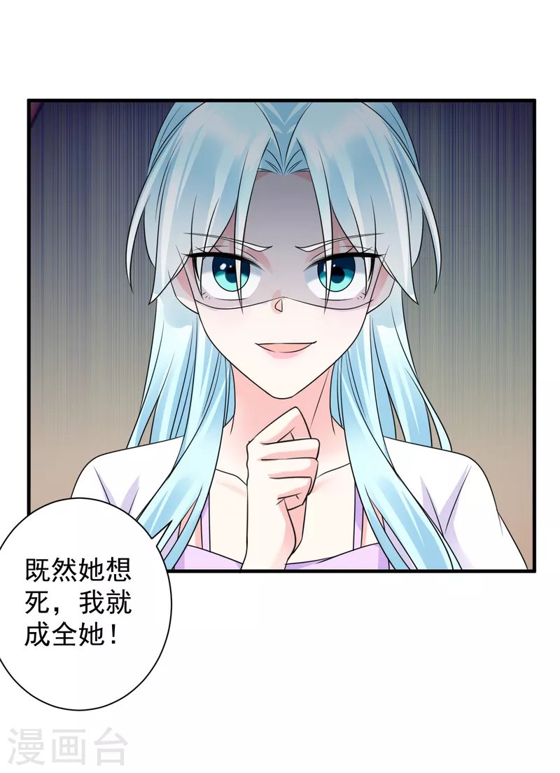 第77话 至毒之物