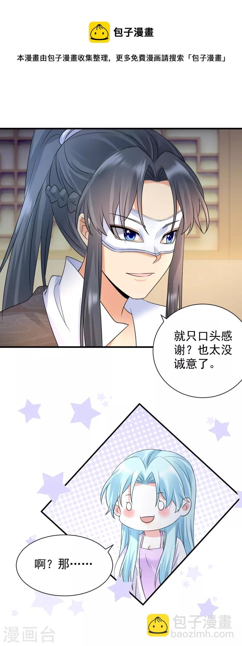 第77话 至毒之物