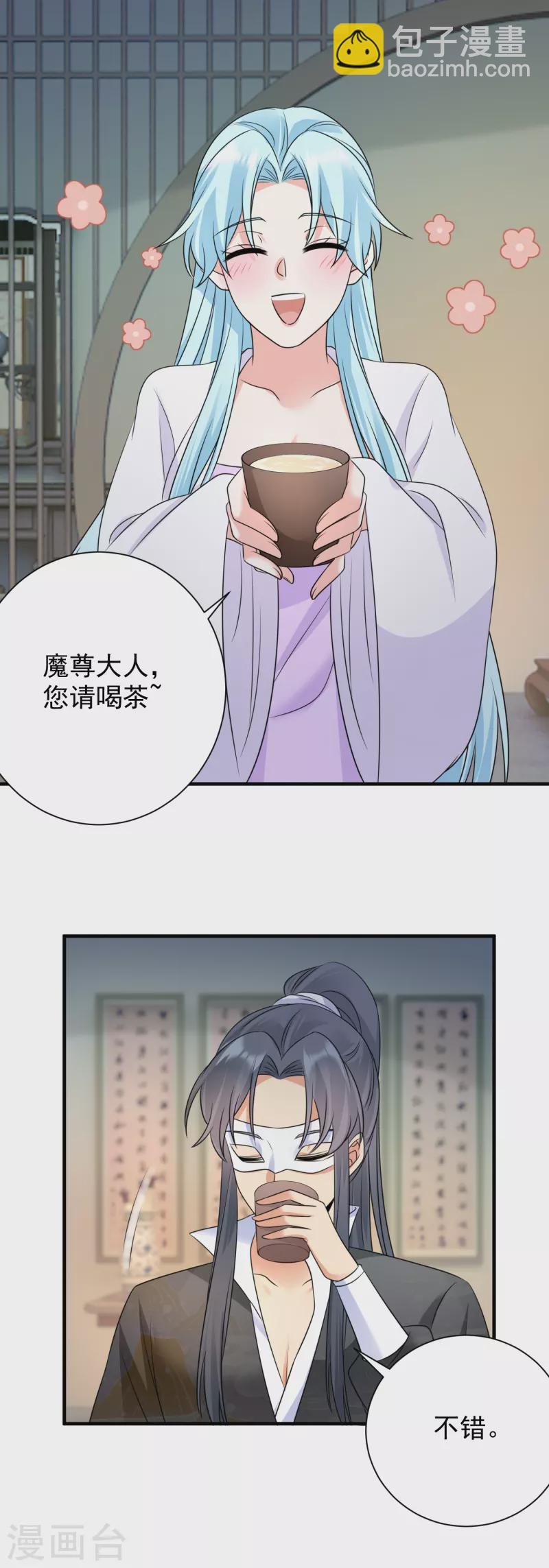第77话 至毒之物