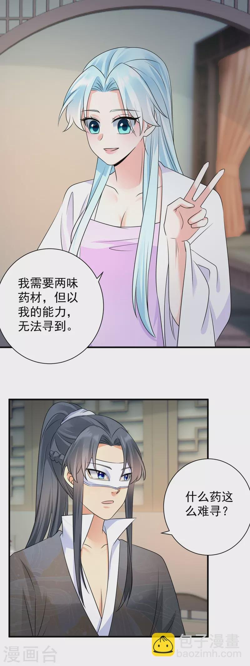 第77话 至毒之物
