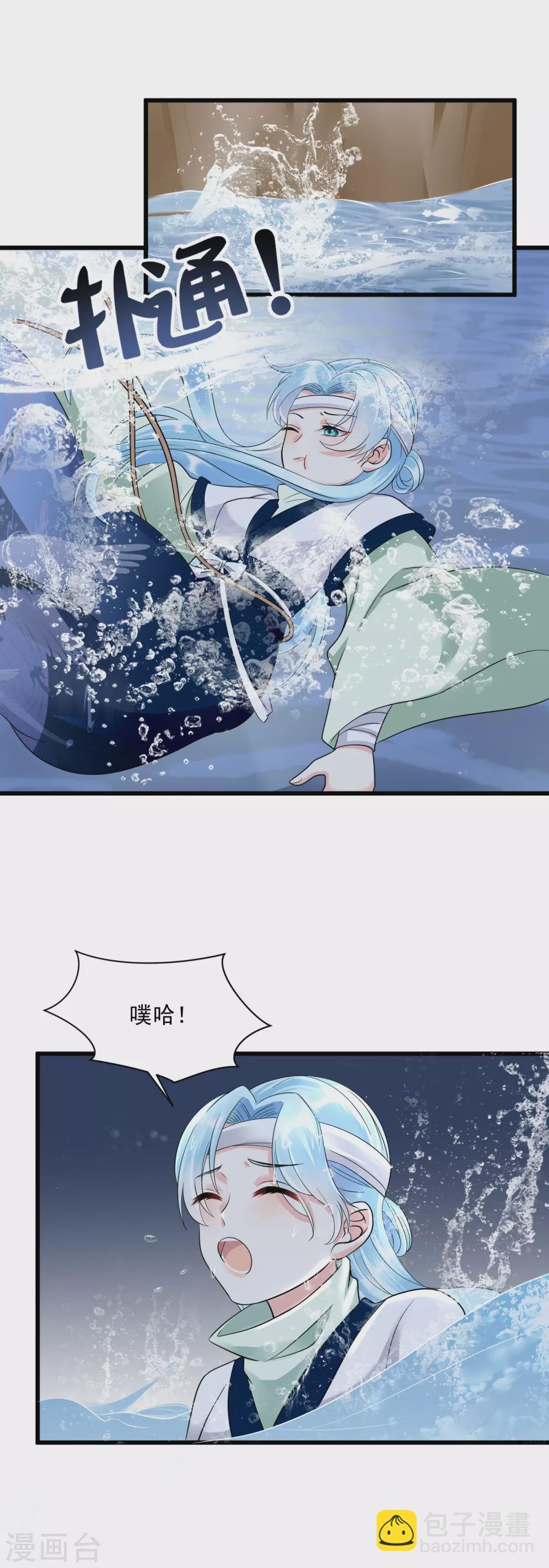 第6话 意外撞进男澡堂