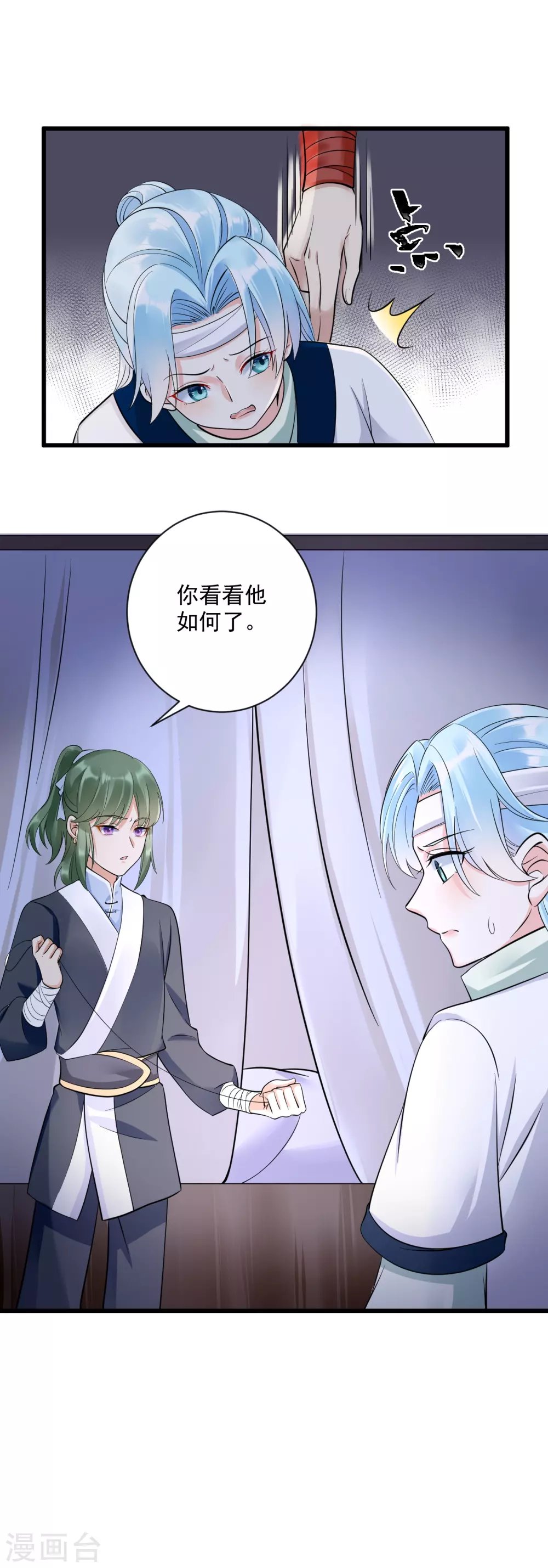 第6话 意外撞进男澡堂