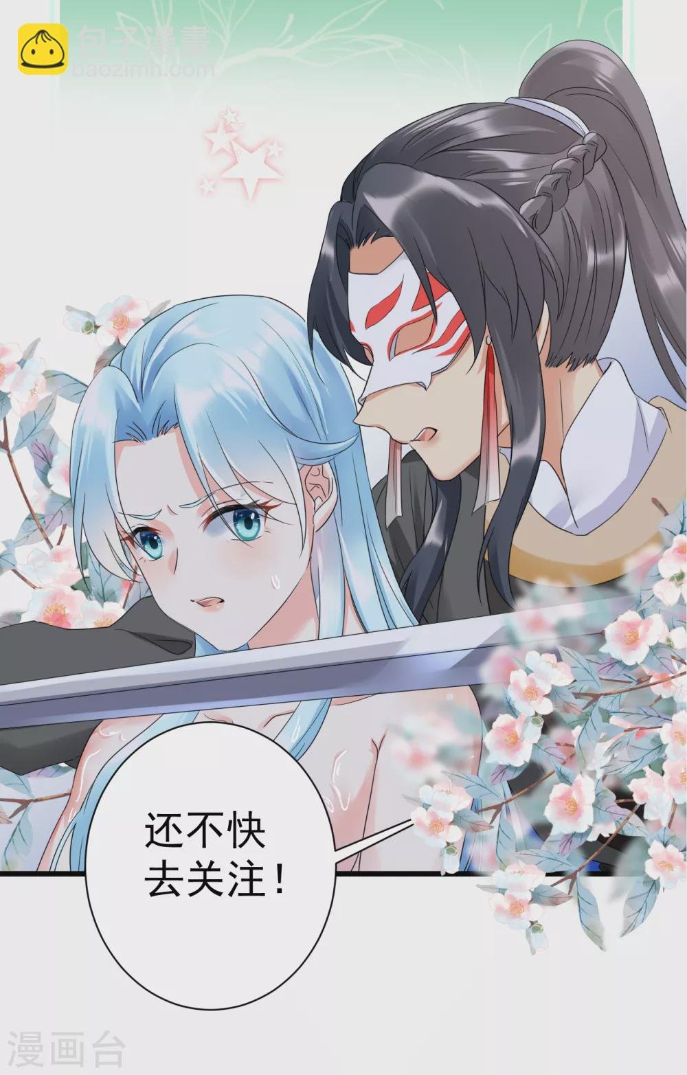 第6话 意外撞进男澡堂