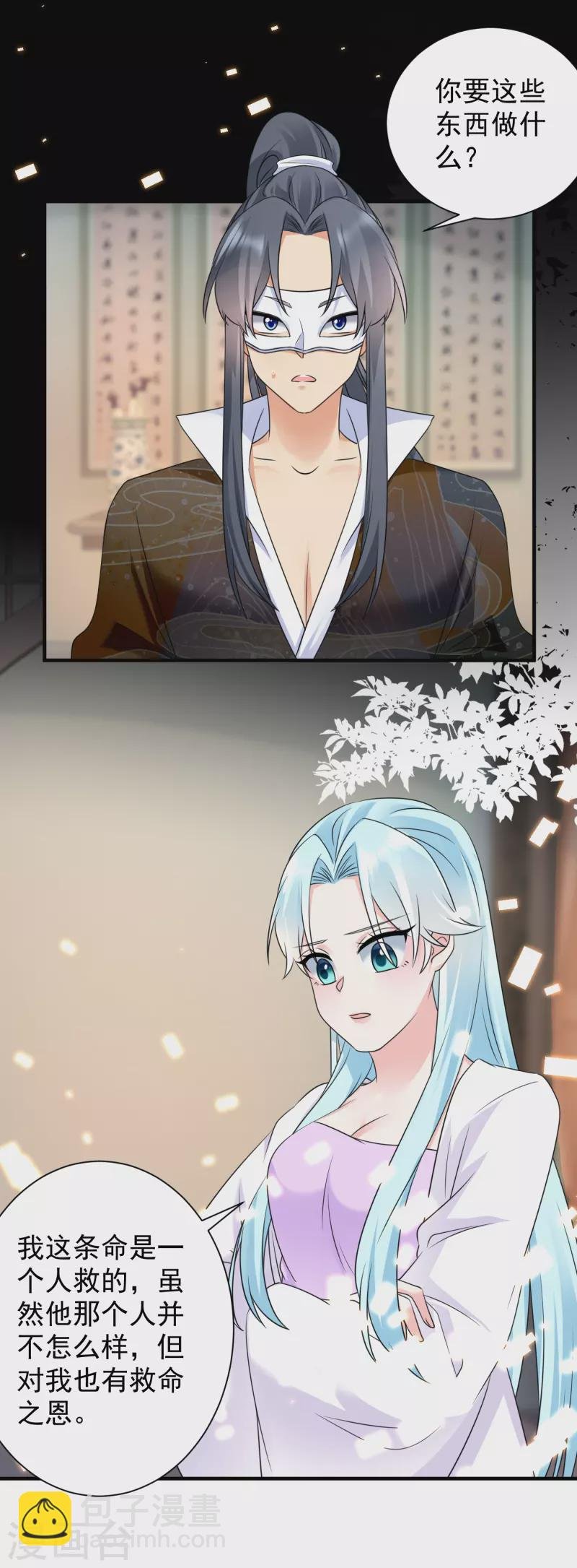 第78话 搜查相府
