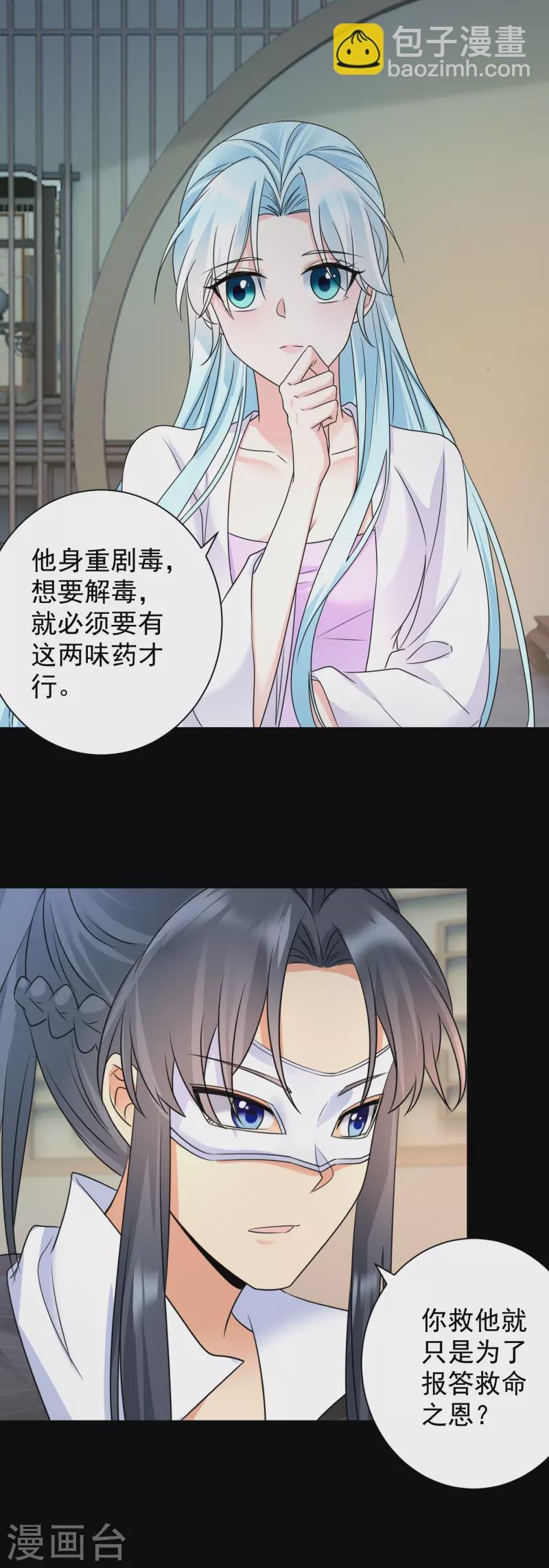 第78话 搜查相府