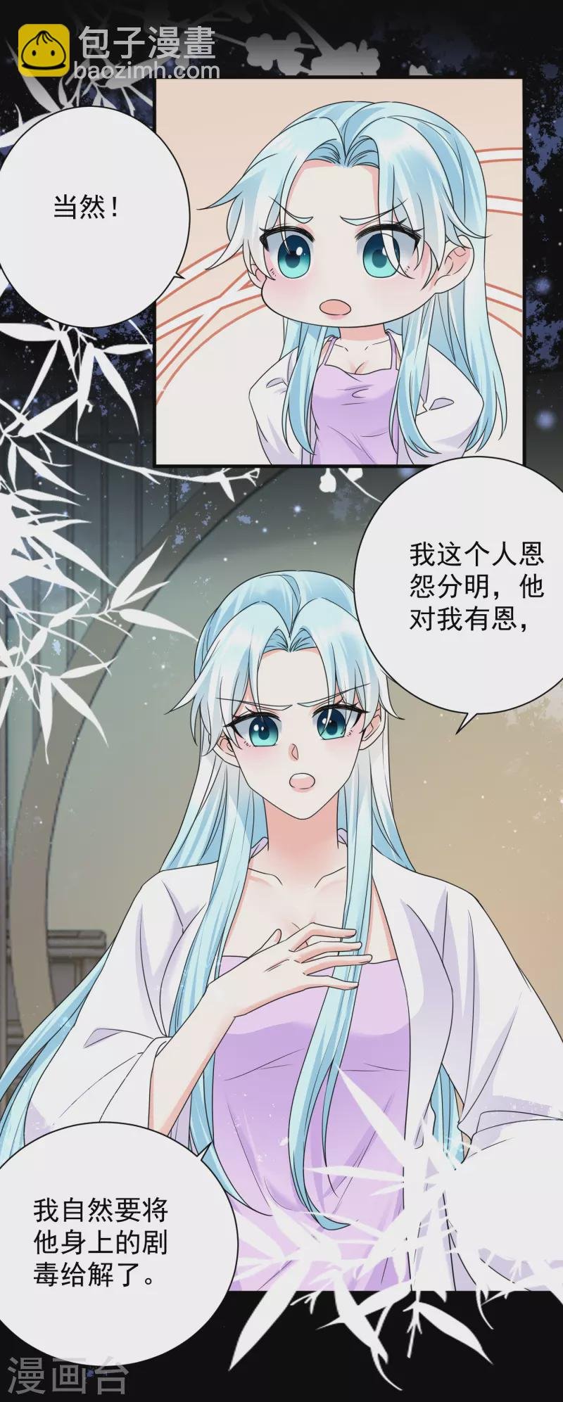 第78话 搜查相府
