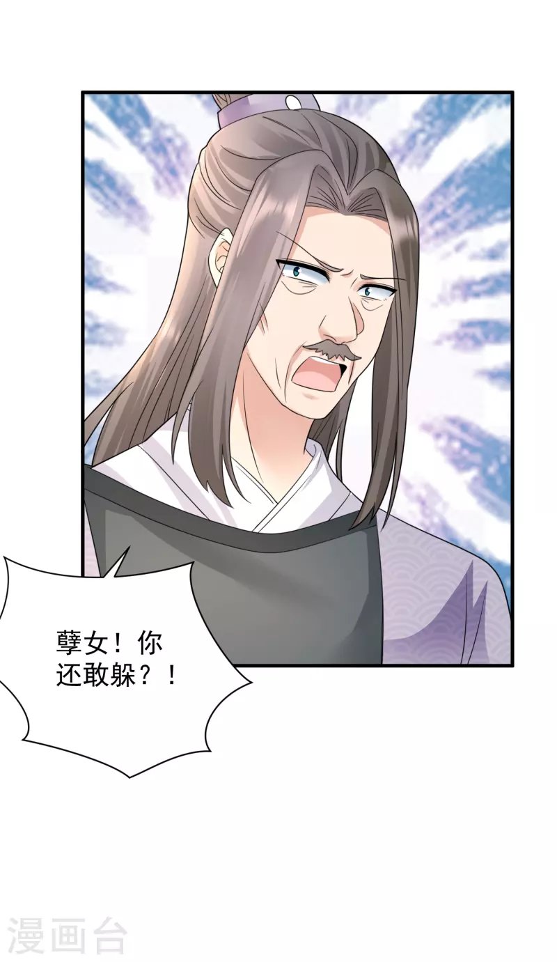 第78话 搜查相府