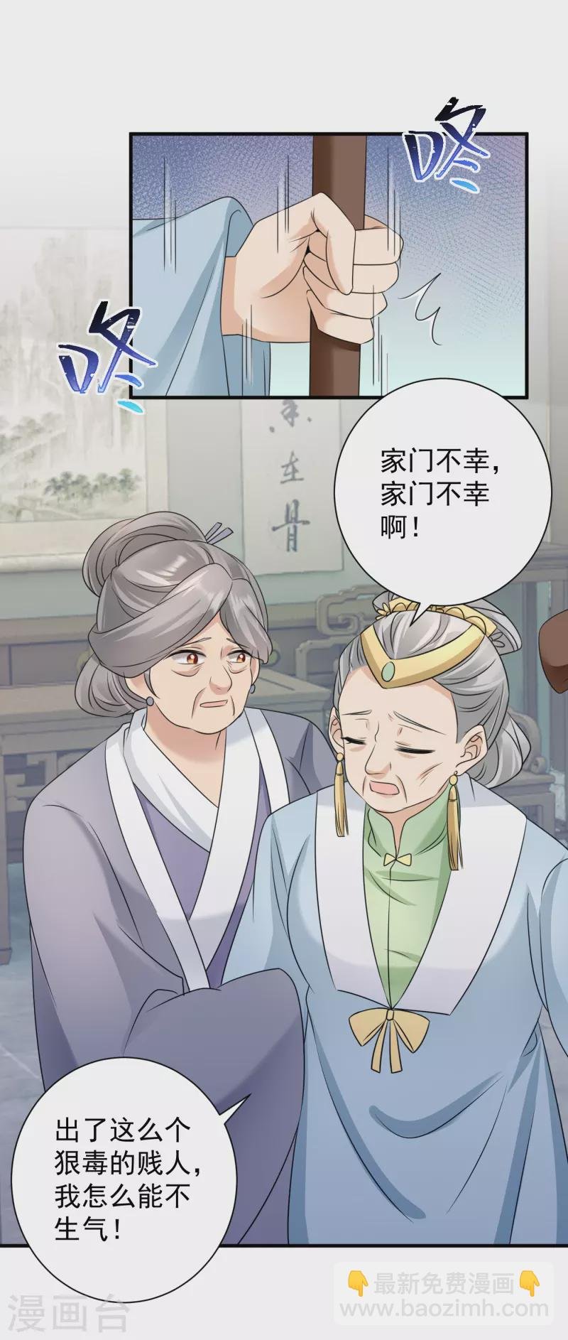 第79话 包藏祸心