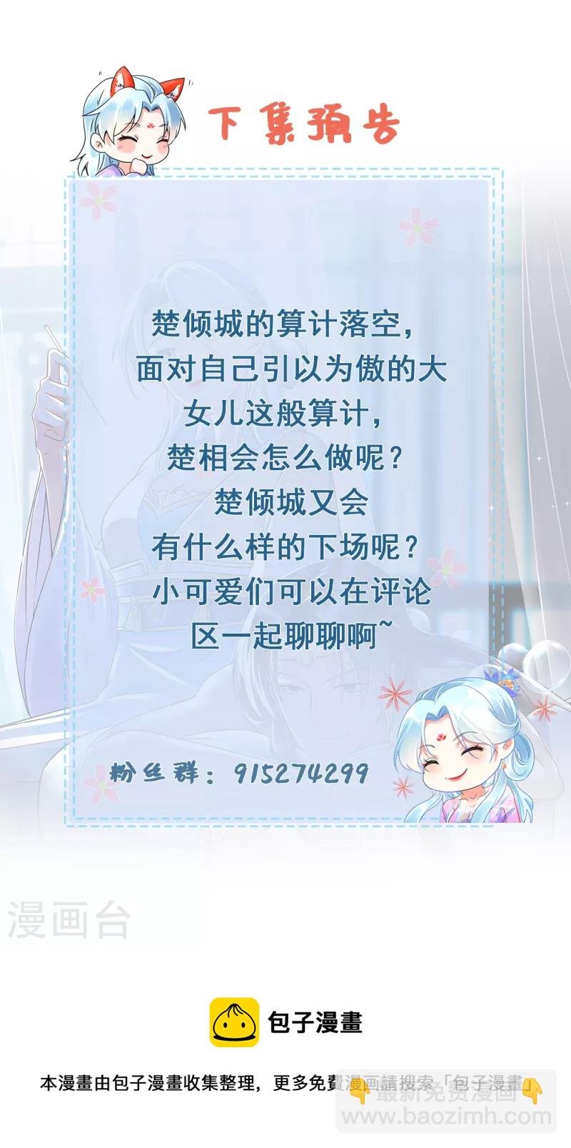 第79话 包藏祸心