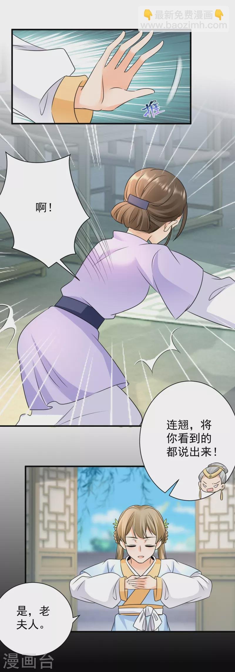 第80话 金簪杀人