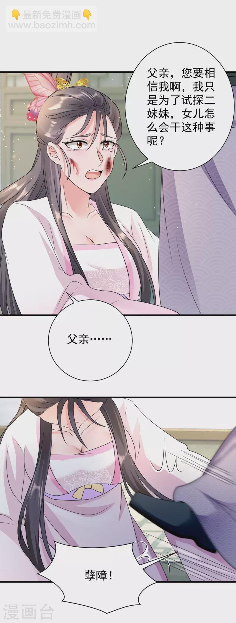 第80话 金簪杀人