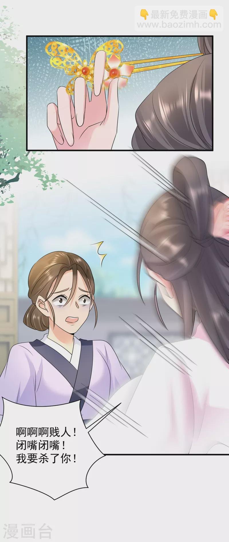第80话 金簪杀人