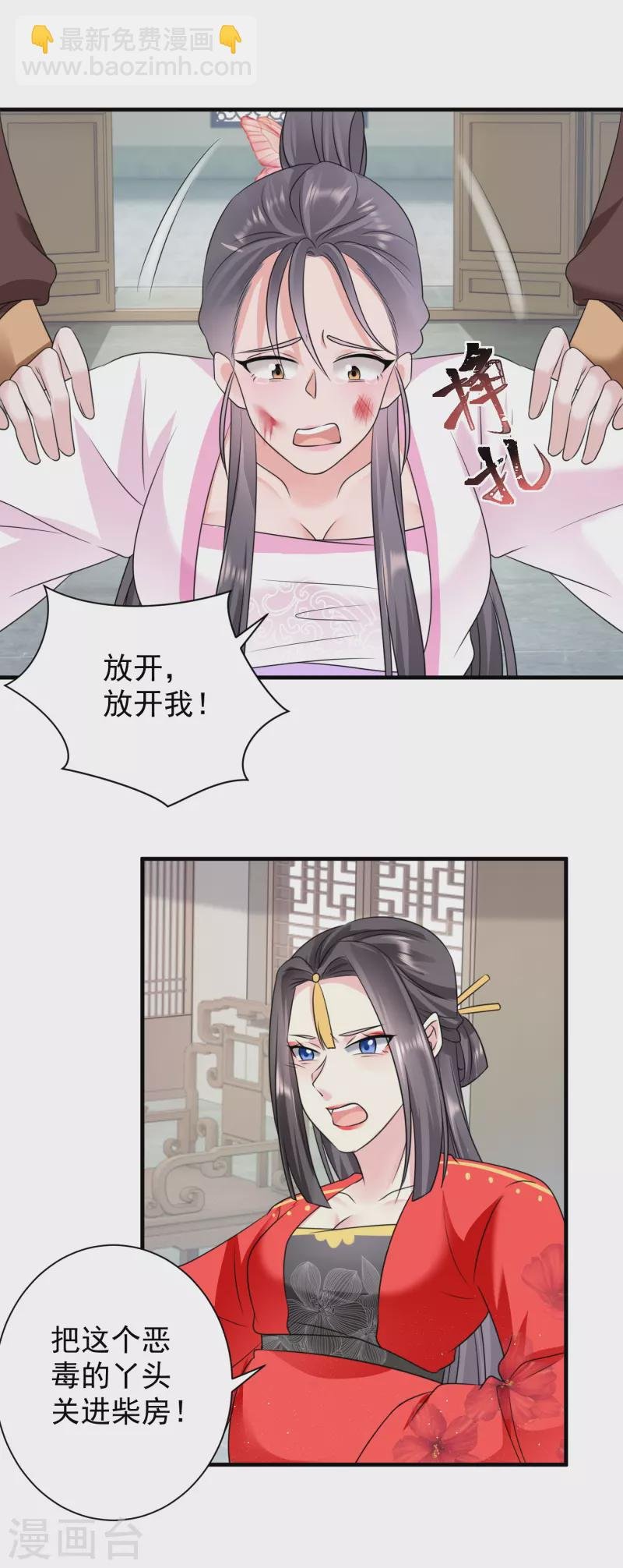 第81话 遇袭