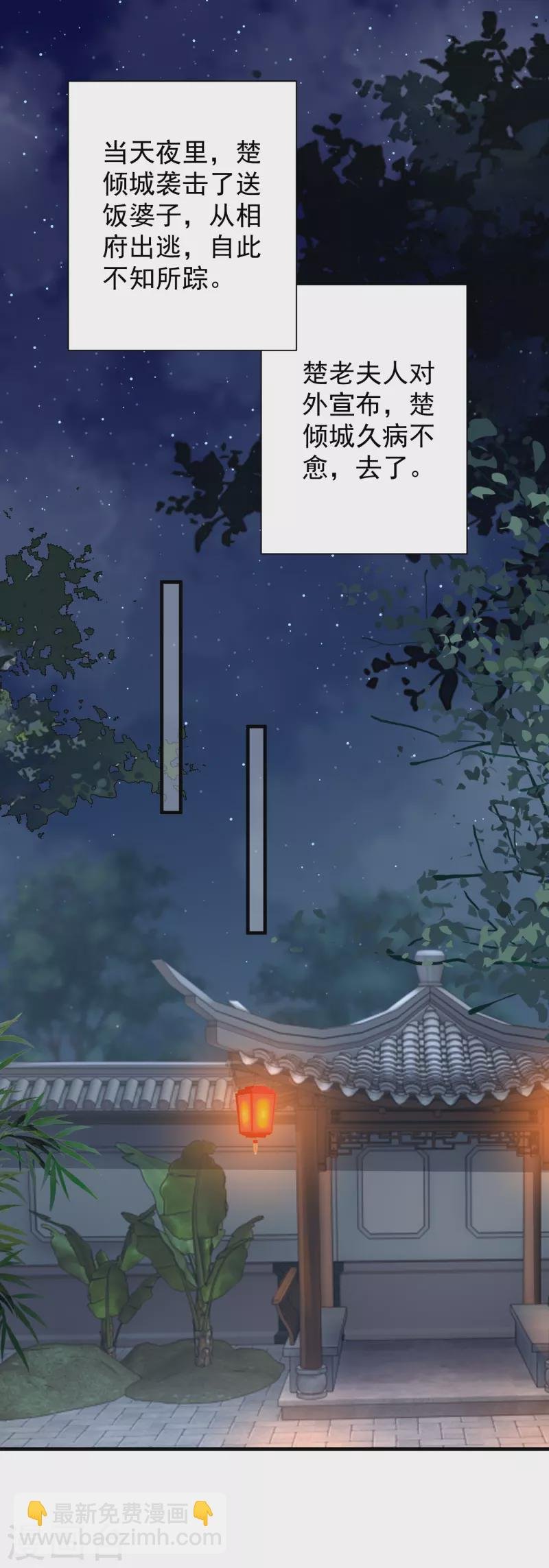 第81话 遇袭