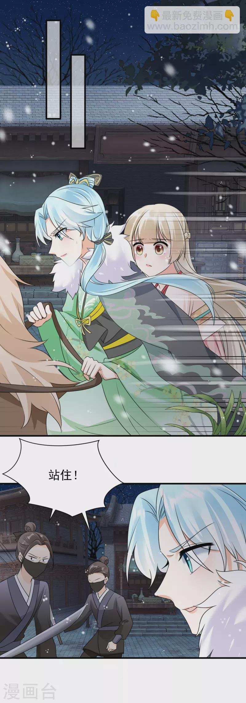 第81话 遇袭