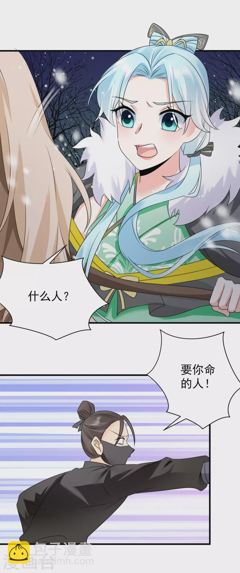 第81话 遇袭