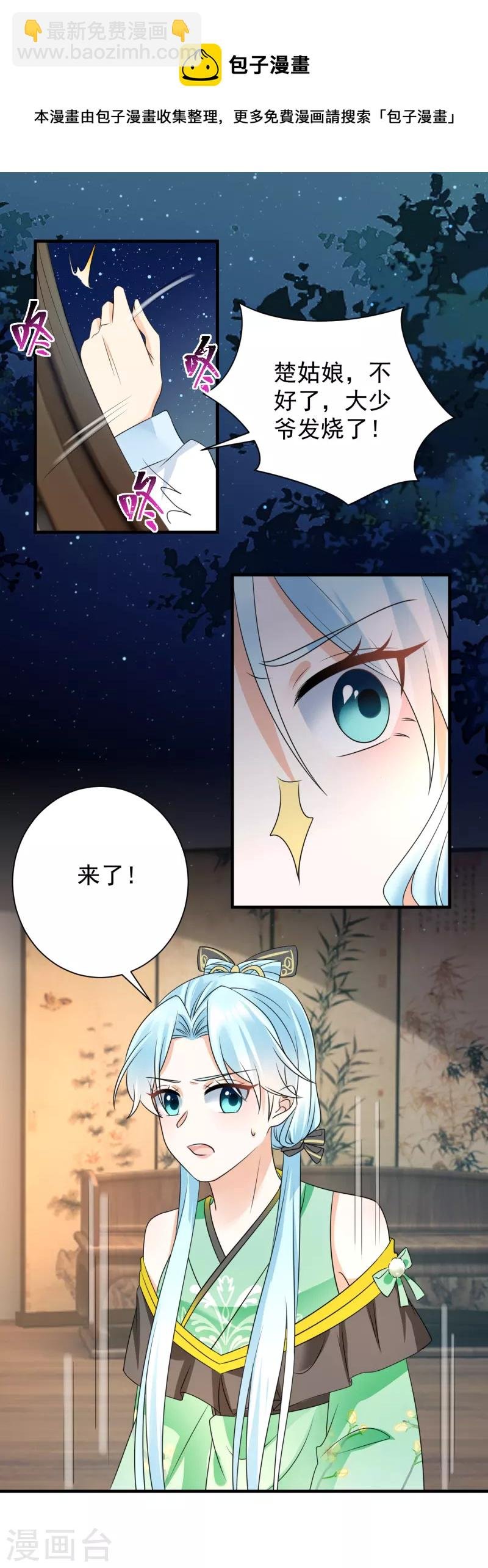 第83话 求娶