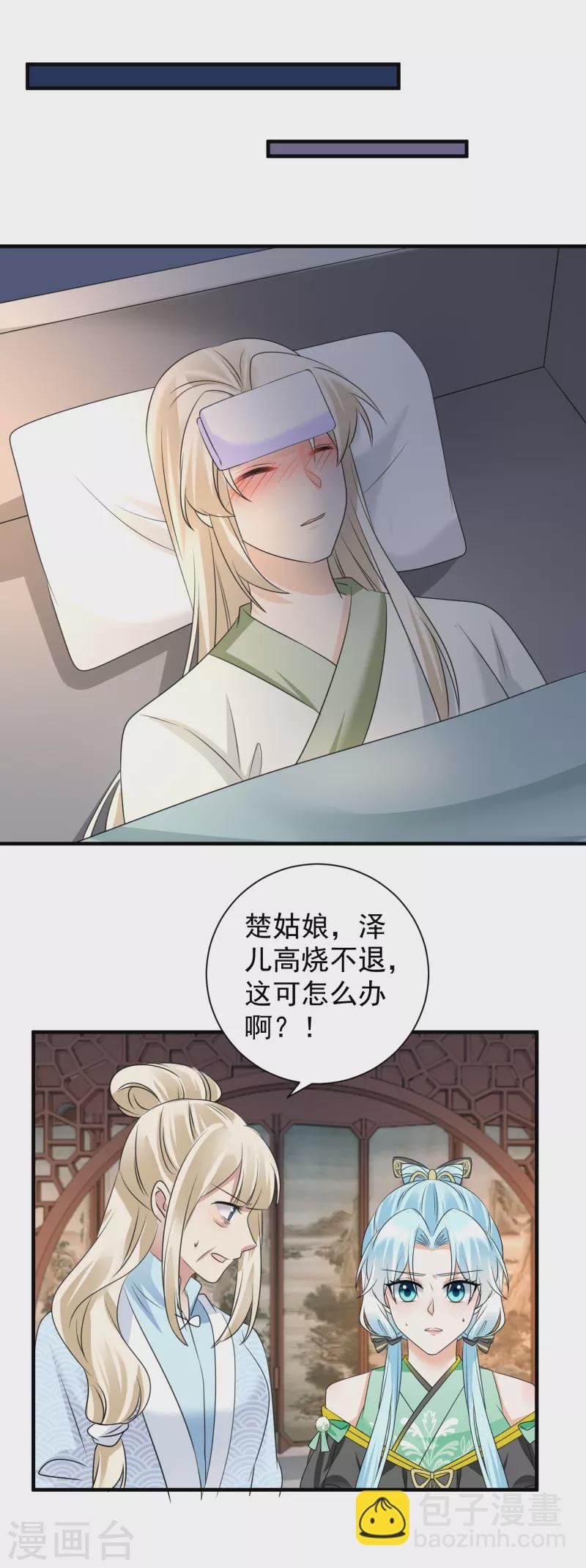 第83话 求娶