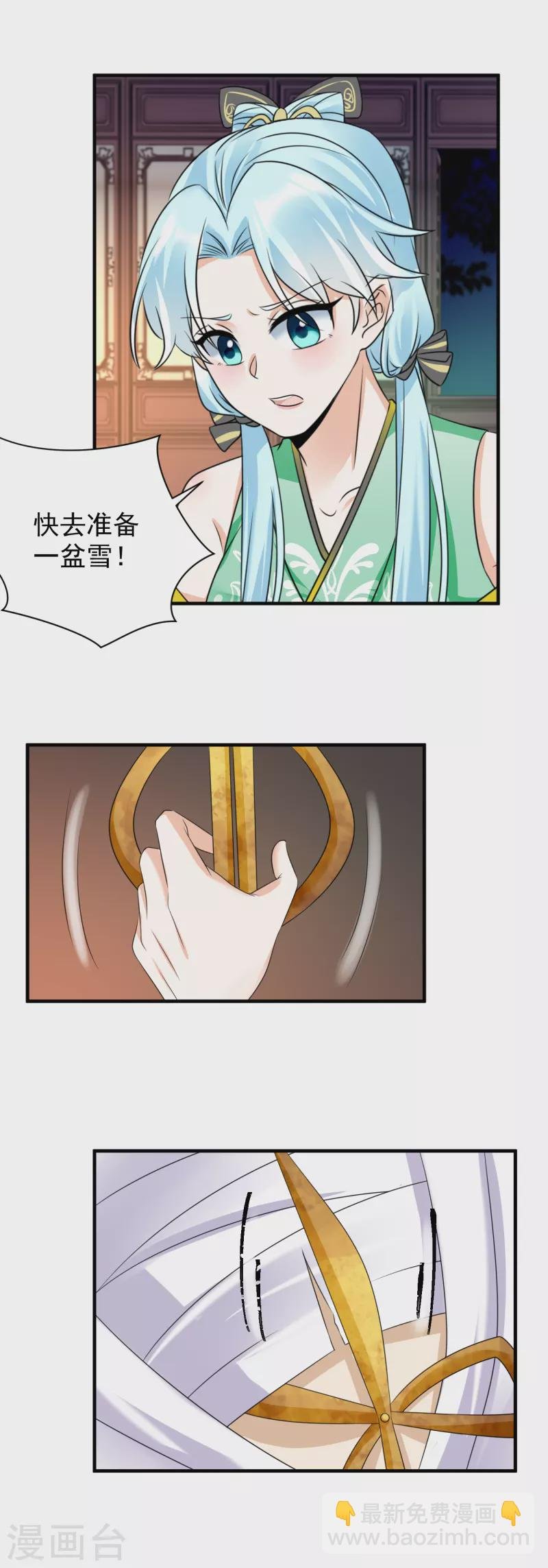 第83话 求娶