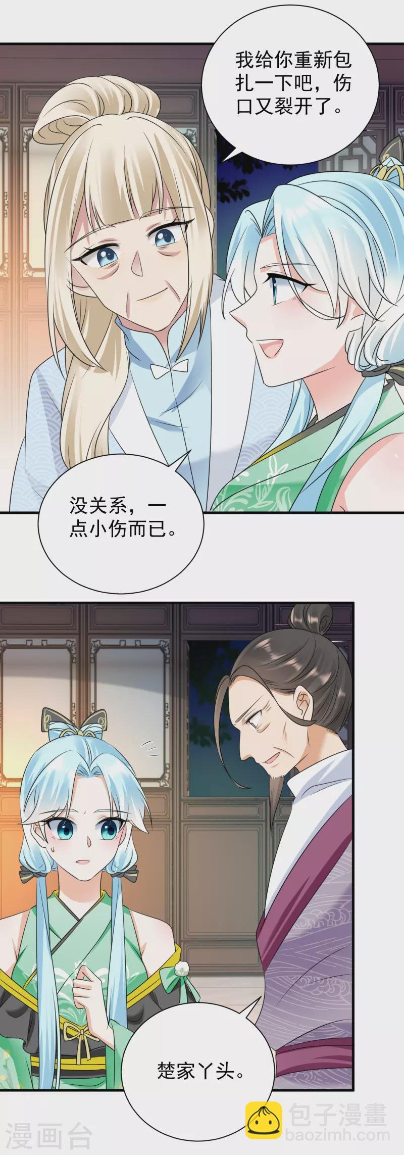 第83话 求娶