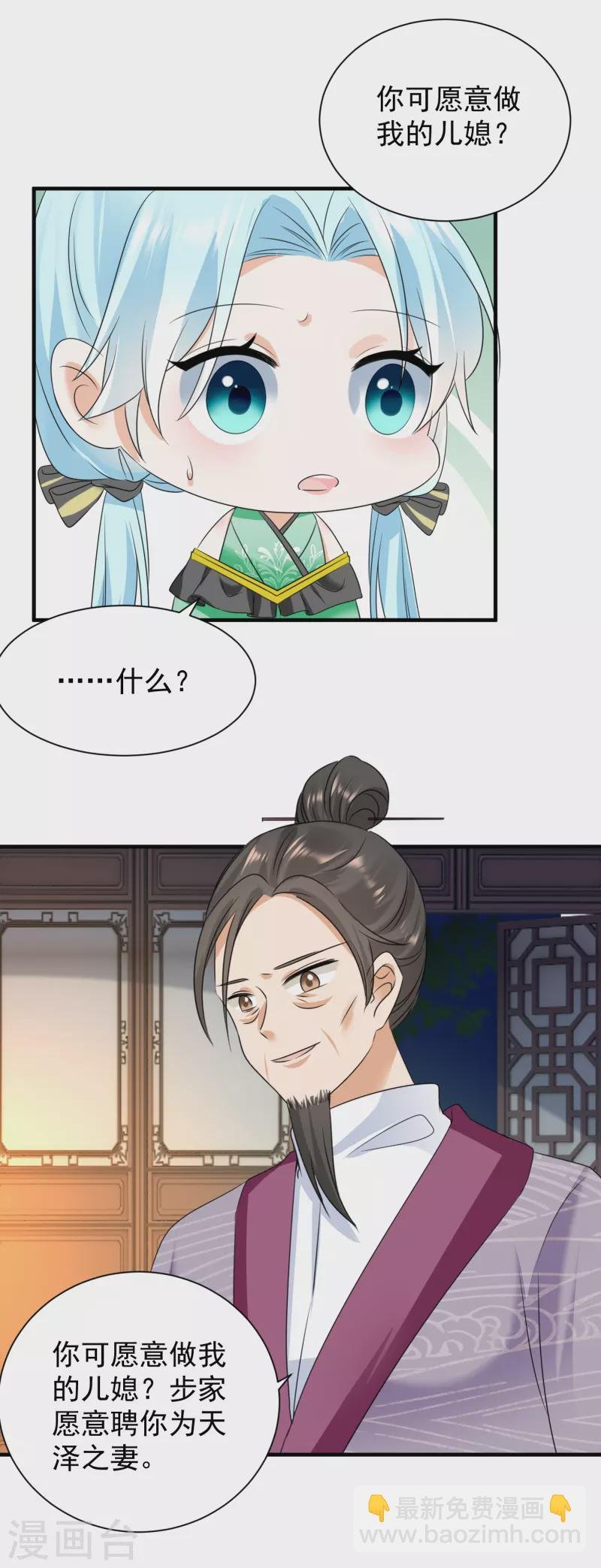 第83话 求娶