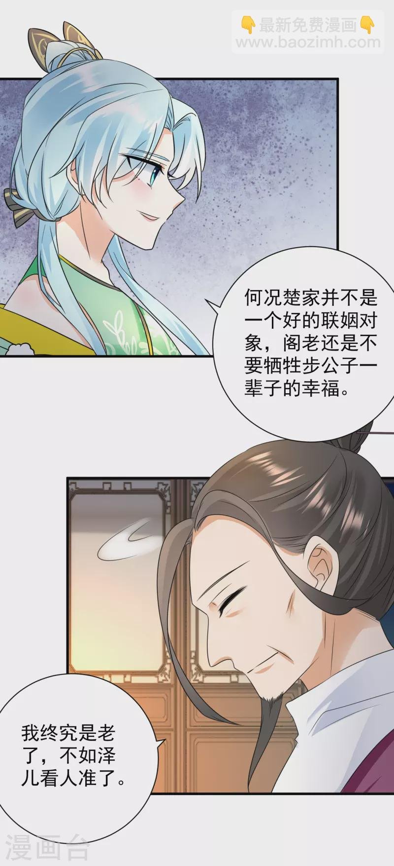 第83话 求娶