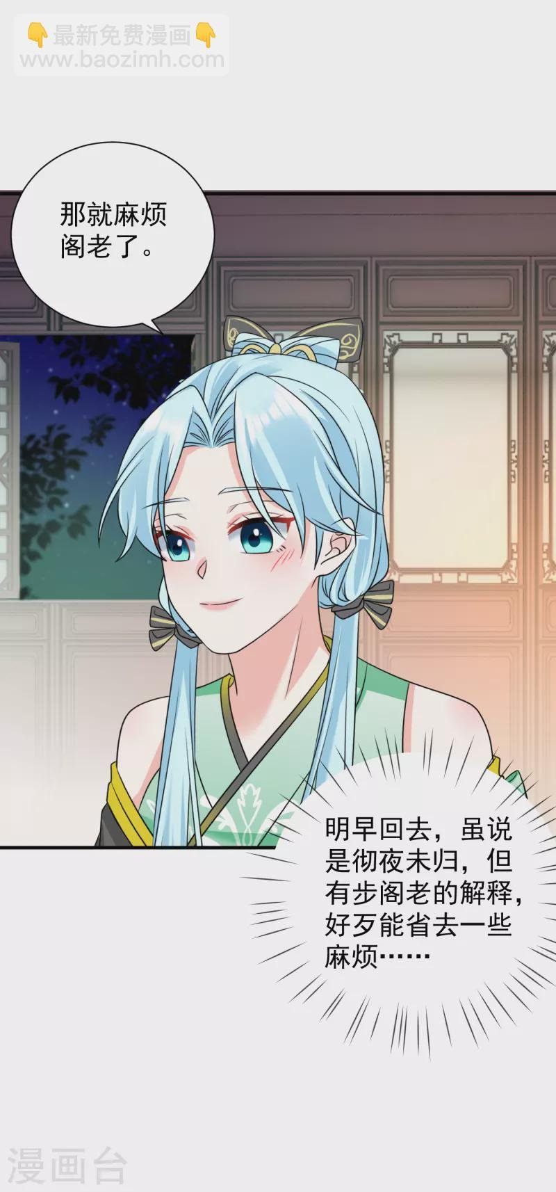 第83话 求娶
