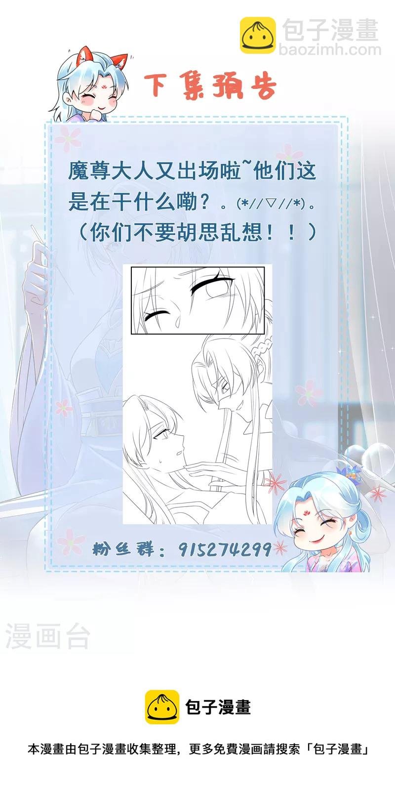 第83话 求娶