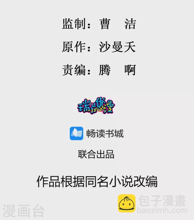第84话 上药