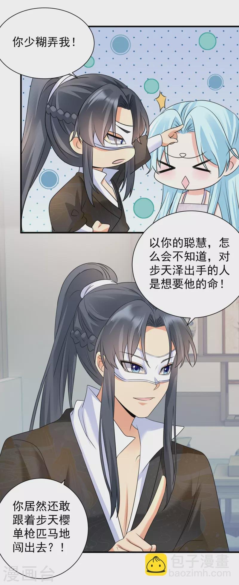 第84话 上药