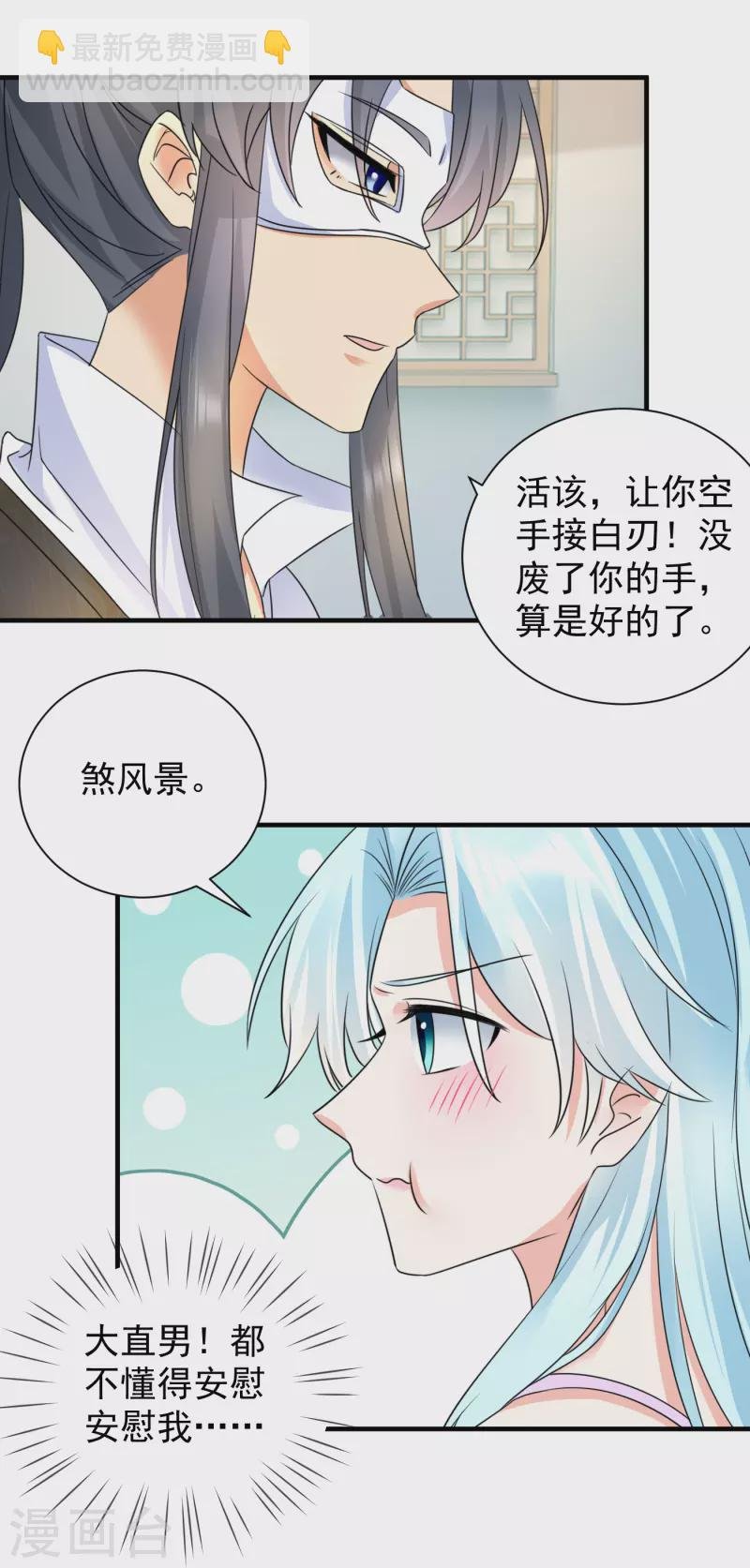 第84话 上药