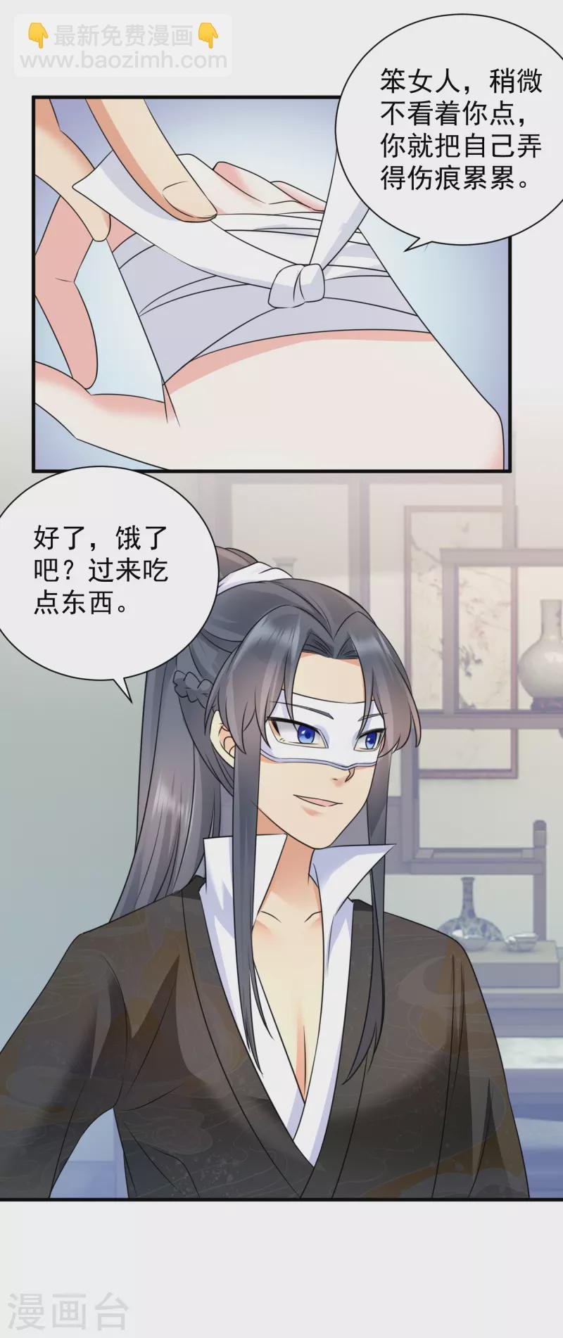 第84话 上药