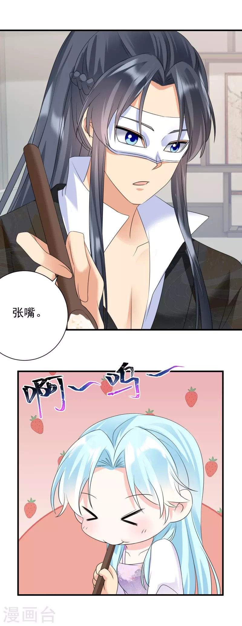 第85话 酒醉告白